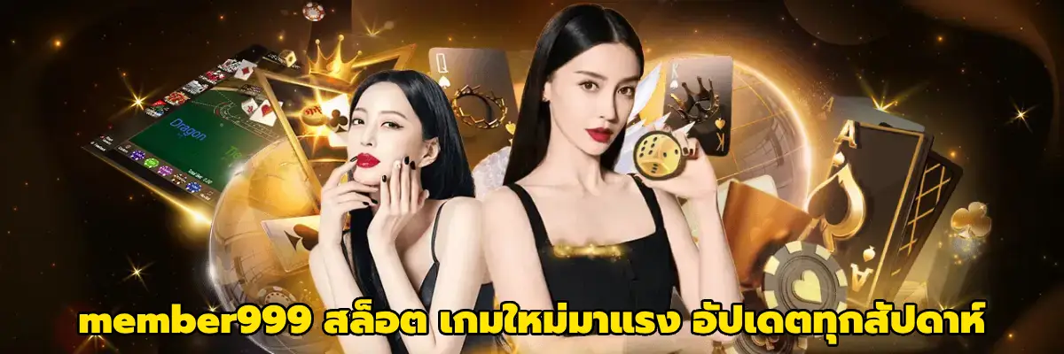 member999 สล็อต